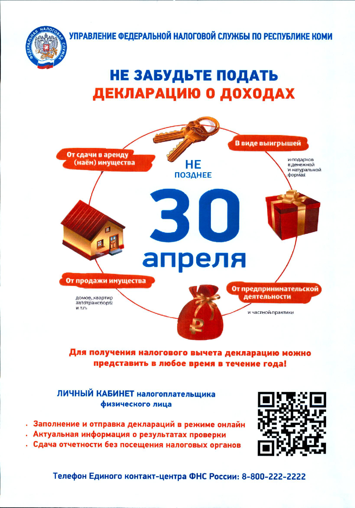 Форма 3 ндфл декларация о доходах. Приложение 2 к листу 02 декларации по налогу на прибыль. Декларация по налогу на доходы физических лиц 3-ндфл. 3 ндфл за 2021 год образец заполнения новая форма. 5.