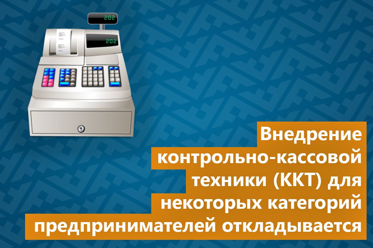 Оператор ккт. Оператор ккт